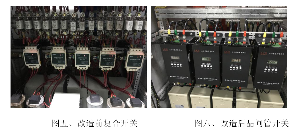 無功補償 、 重慶無功補償、無功補償裝置、低壓無功補償、 高壓無功補償、無功補償公司、諧波治理、 電能質(zhì)量、 電力電容器、電壓暫降、 濾波器、有源濾波器、 濾波補償裝置、智能儀表、 功率因數(shù)、電力監(jiān)控系統(tǒng)、 SVG